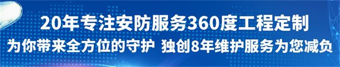 成都安防監(jiān)控